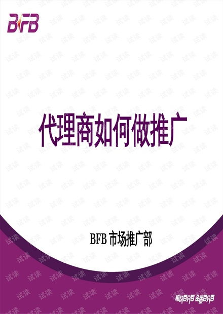 2021-2022年精品資料代理商推廣與設計制作代理發布策略